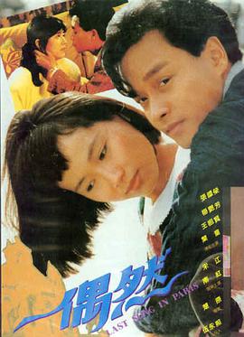 奥本海默 传记电影海报